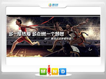 雨山361度——腾讯大运会梦想传递